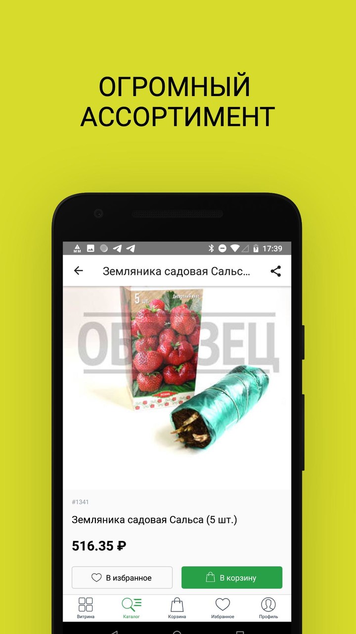 Агрохолдинг Поиск screenshot image 4_Popularmodapk.com