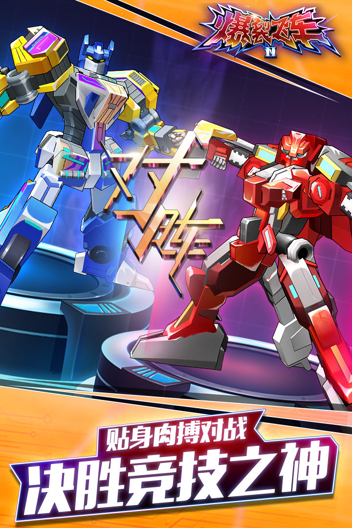 爆裂飞车II<span>(Unlimited coins)</span> screenshot image 4_Popularmodapk.com