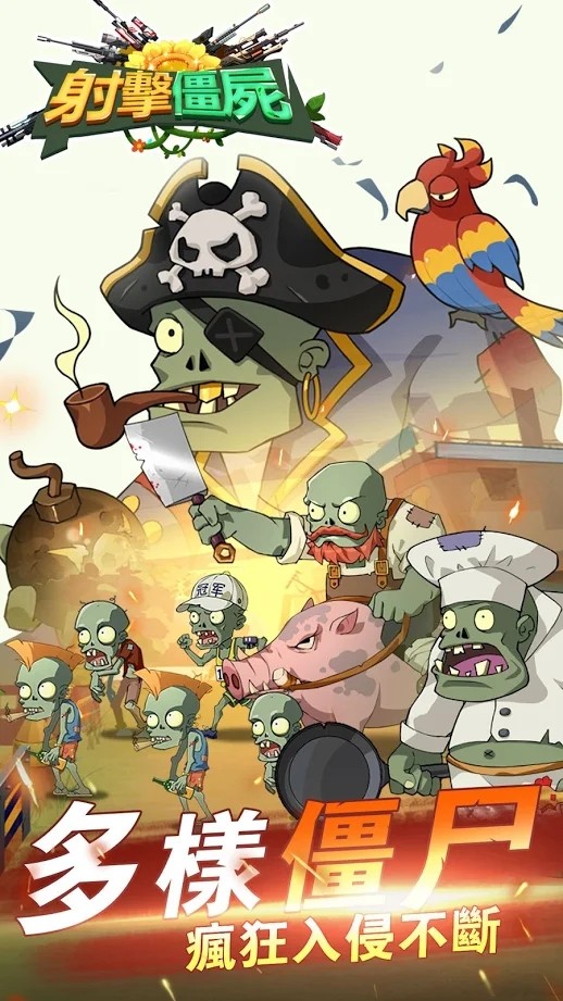 射击僵尸-植物的进化战争破解版<span>(mod)</span> screenshot image 19_Popularmodapk.com