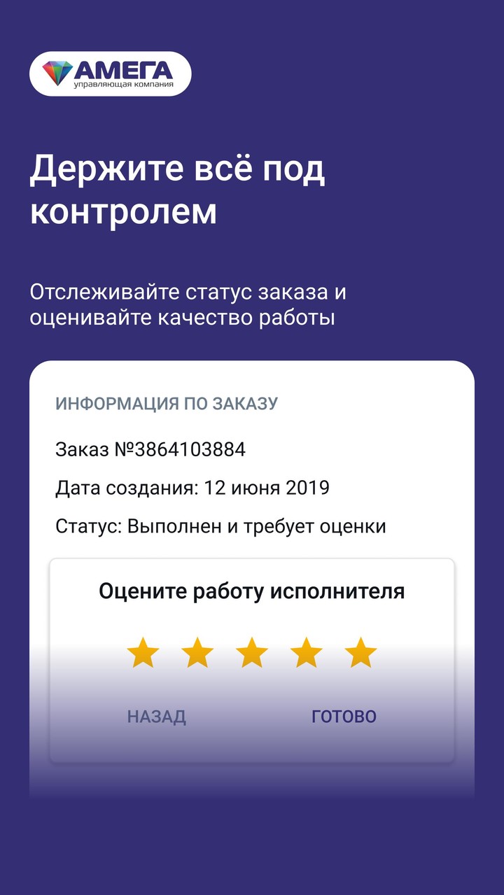 Амега screenshot image 7_Popularmodapk.com