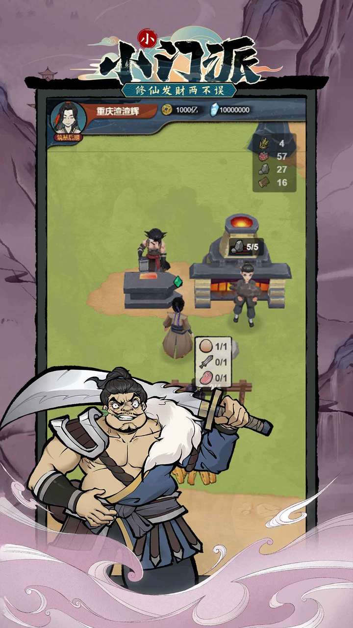 小小门派 screenshot image 4_Popularmodapk.com