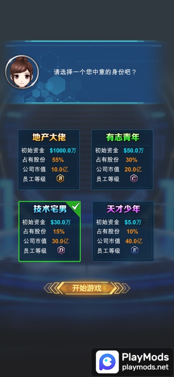 新能源汽车帝国<span>(No ads)</span> screenshot image 1_Popularmodapk.com