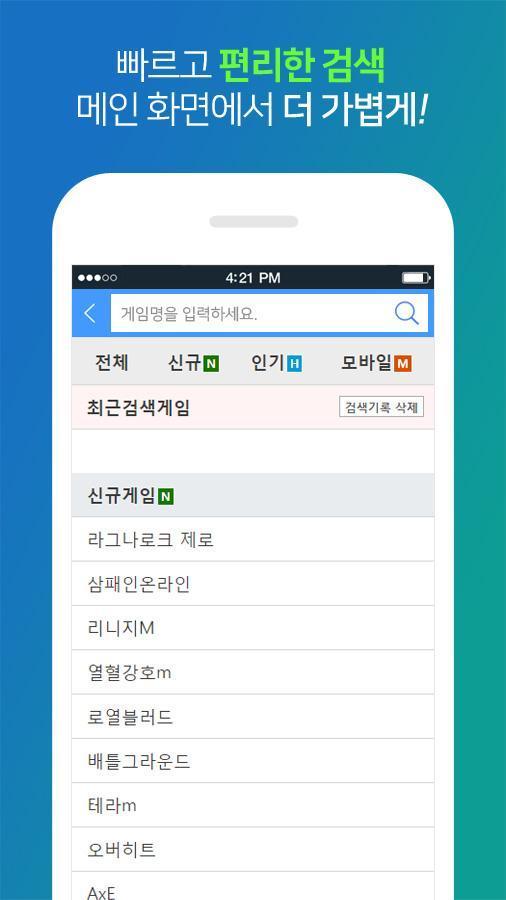 아이템매니아 - 게임 아이템 거래는 No1 아이템매니아 screenshot image 3_Popularmodapk.com