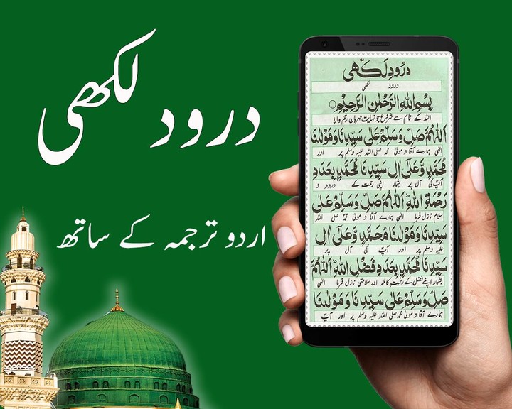 Darood Lakhi - Islamic App screenshot image 4_Popularmodapk.com