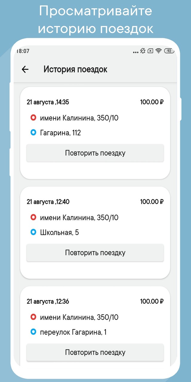 Такси UpTaxi screenshot image 6_Popularmodapk.com