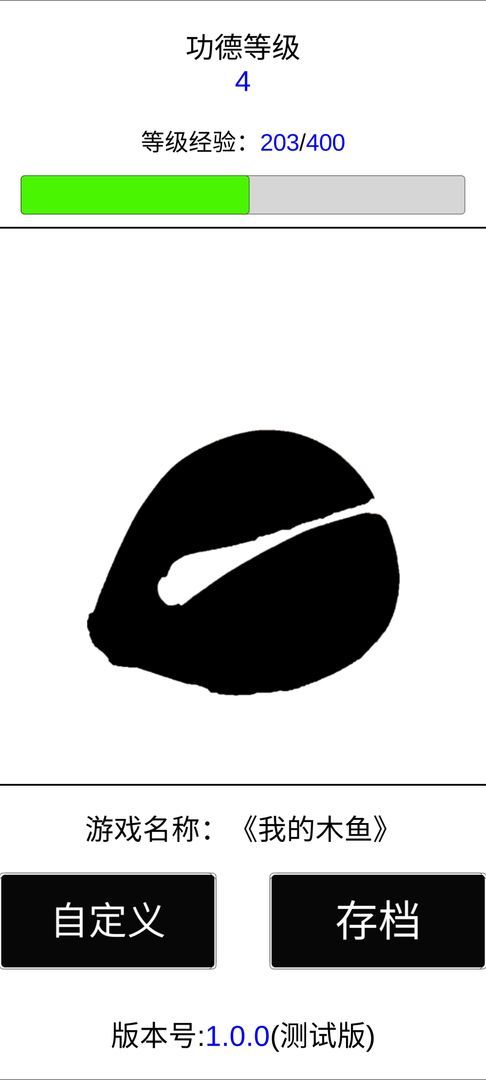 我的木鱼<span>(BETA)</span> screenshot image 2_Popularmodapk.com