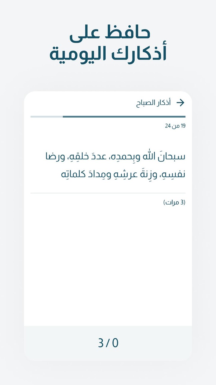 Daily Duaa screenshot image 18_Popularmodapk.com