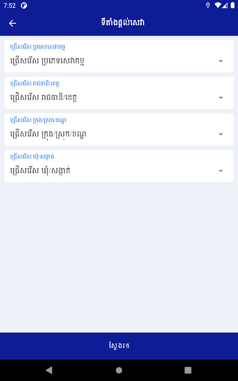 GDI eServices screenshot image 16_Popularmodapk.com