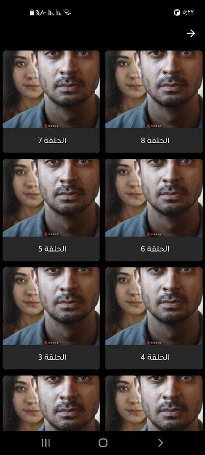 GO - أفلام، مسلسلات screenshot image 24_Popularmodapk.com