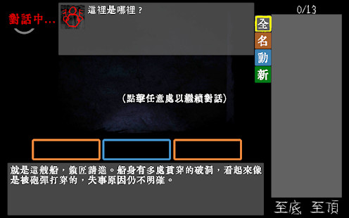 文字狱 screenshot image 20_Popularmodapk.com