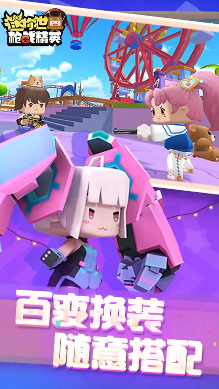 迷你枪战精英<span>(BETA)</span> screenshot image 4_Popularmodapk.com