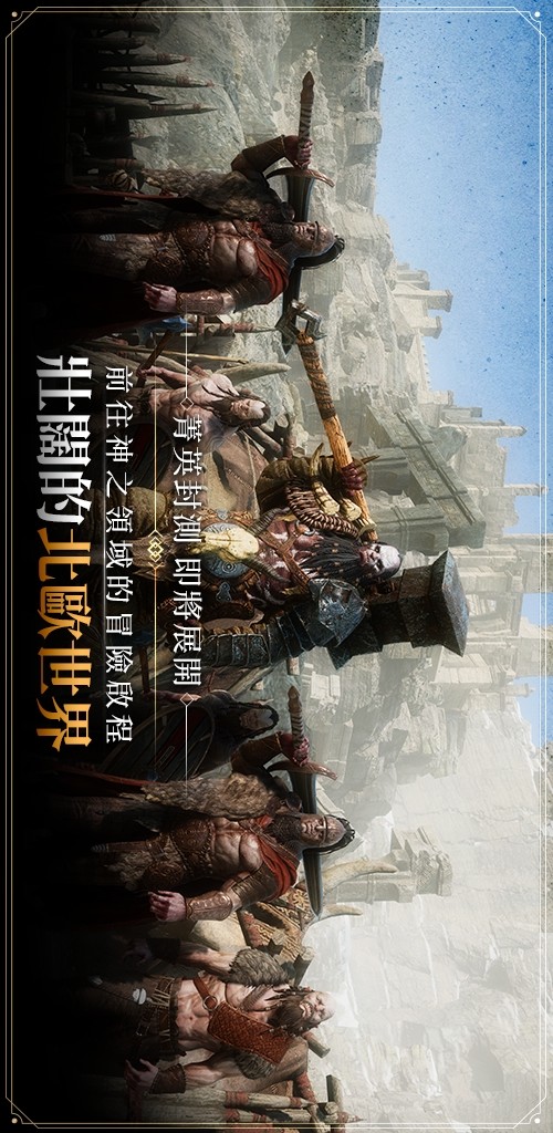 奧丁-神叛 CBT screenshot image 2_Popularmodapk.com