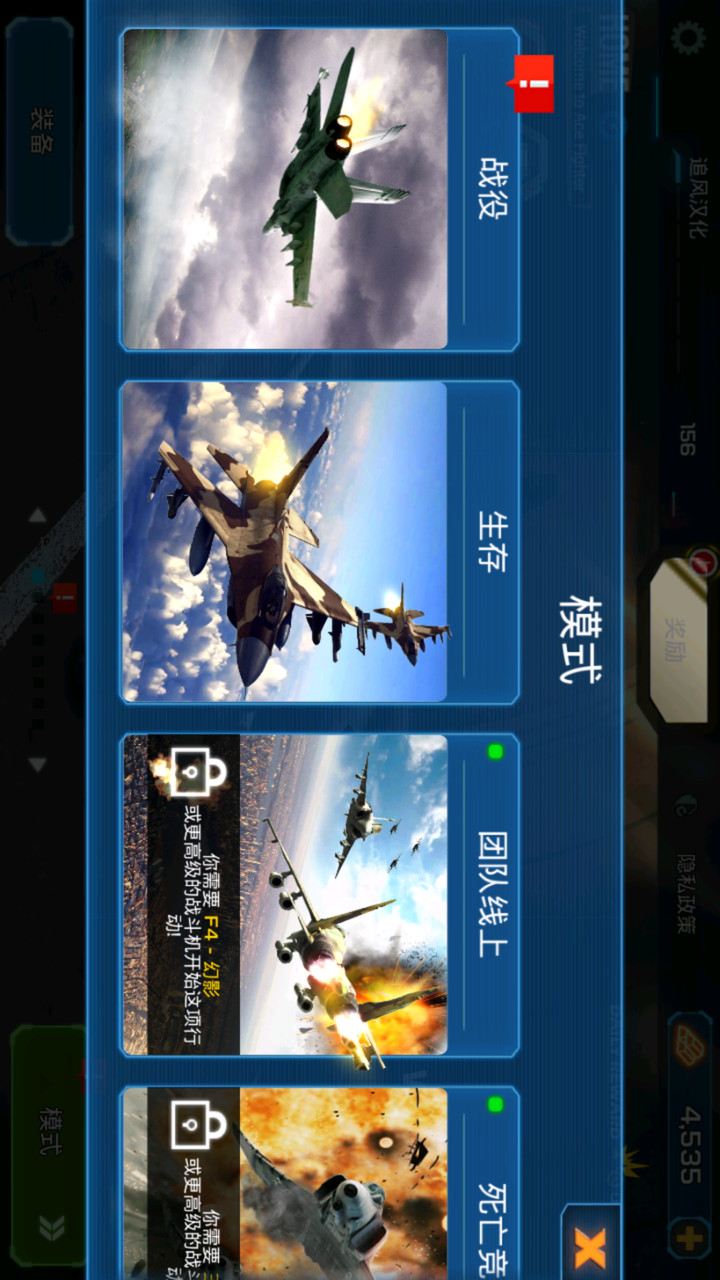 Ace fighter: Air Combat<span>(Unlimited ammo)</span> screenshot image 3_Popularmodapk.com