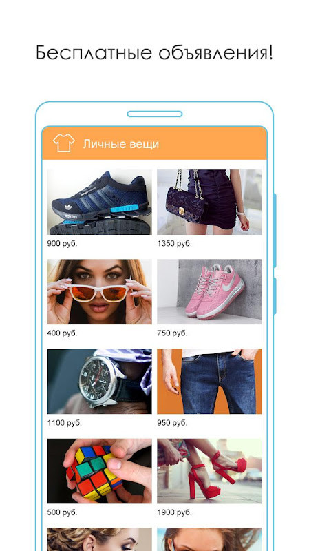 Объявления КупиПродай screenshot image 12_Popularmodapk.com