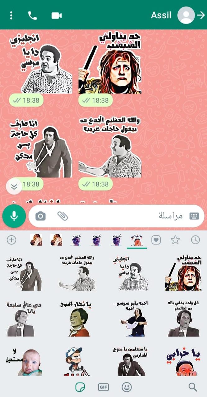 ملصقات واتساب مضحكة _wasticker screenshot image 2_Popularmodapk.com