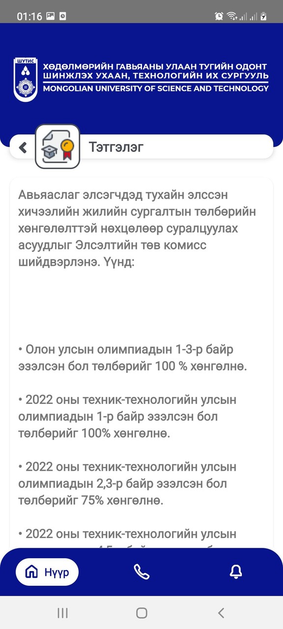 MUST ELSELT screenshot image 8_Popularmodapk.com