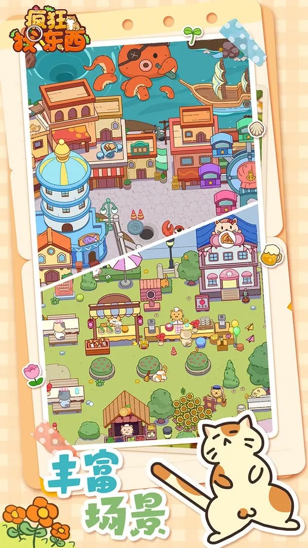 疯狂找东西 screenshot image 4_Popularmodapk.com