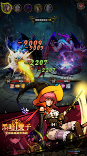 黑暗雙子<span>(No Ads)</span> screenshot image 3_Popularmodapk.com