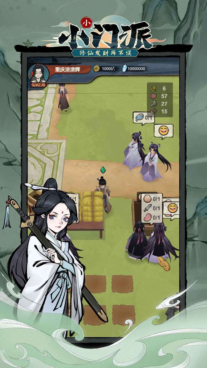 小小门派 screenshot image 2_Popularmodapk.com