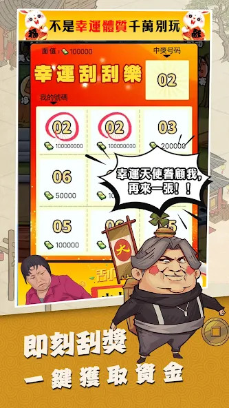 歡樂大東家<span>(tw)</span> screenshot image 3_Popularmodapk.com