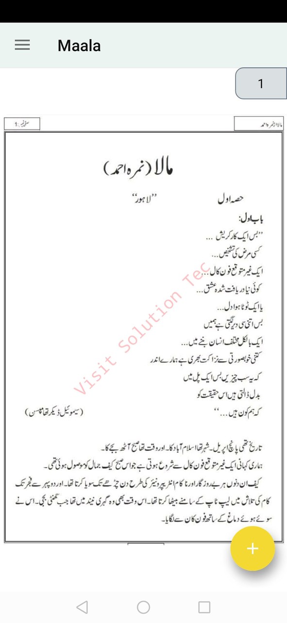 Maala Novel till Episode 9 screenshot image 8_Popularmodapk.com