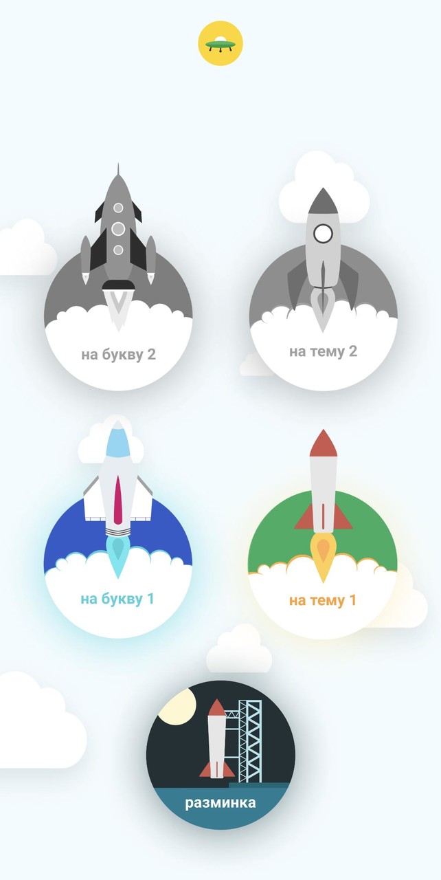 Вычеркивай. Филворды. screenshot image 1_Popularmodapk.com