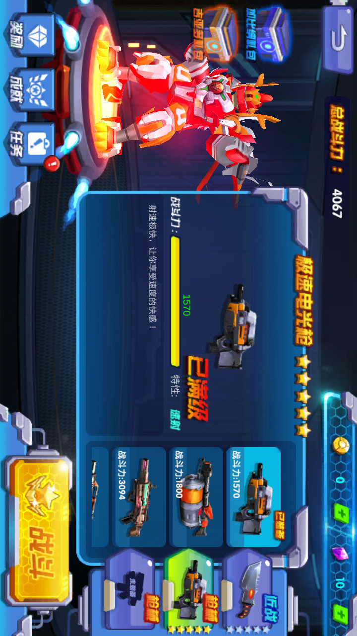 斗龙战士4双龙枪神破解版<span>(mod)</span> screenshot image 4_Popularmodapk.com