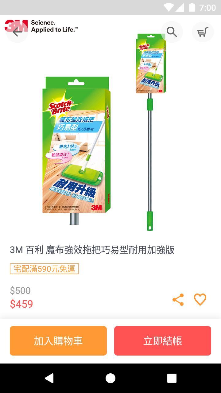 3M官方旗艦店 screenshot image 3_Popularmodapk.com