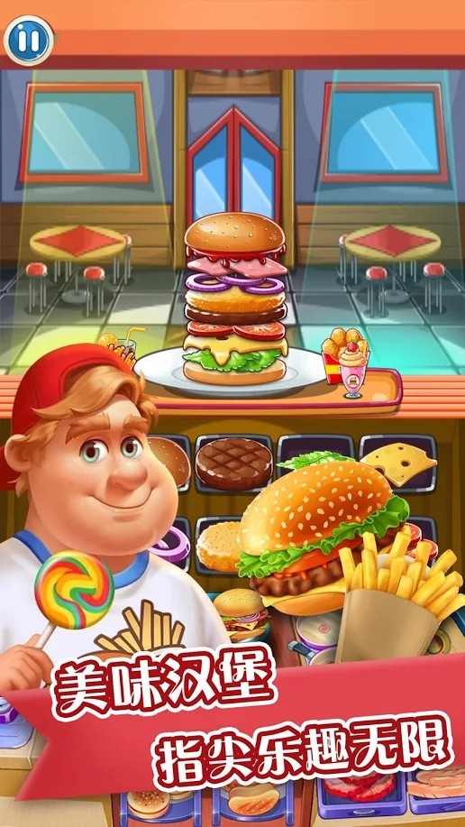 全民吃汉堡破解版<span>(mod)</span> screenshot image 1_Popularmodapk.com