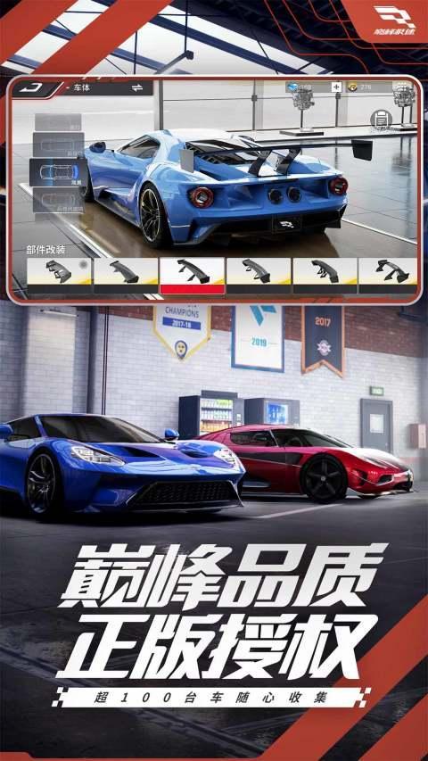 巅峰极速 screenshot image 2_Popularmodapk.com