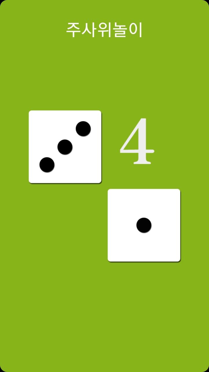커플다이스 - 주사위 2개로 하는 놀이 screenshot image 7_Popularmodapk.com