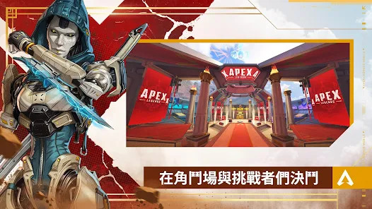 Apex 英雄M<span>(TW)</span> screenshot image 10_Popularmodapk.com