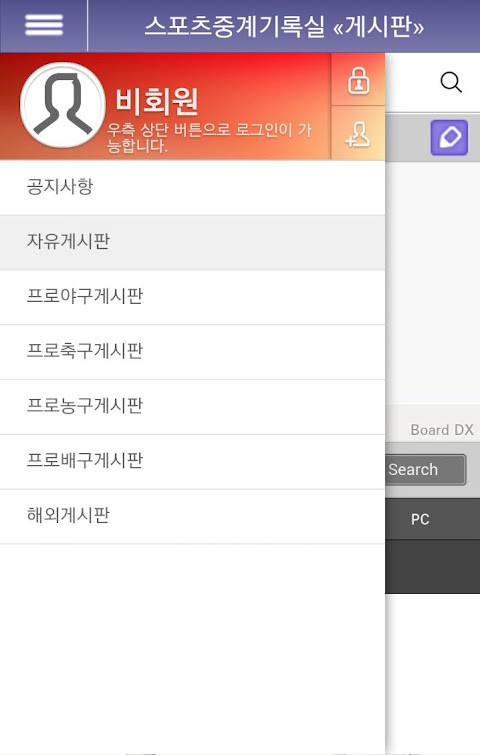 스포츠중계기록실(프로야구 축구 배구 농구) screenshot image 7_Popularmodapk.com