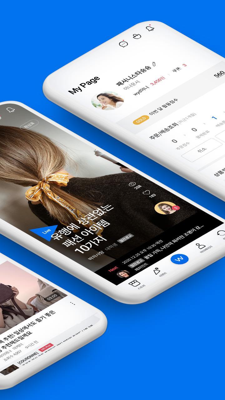 wyd(와이드) - Play wyd, Live wide screenshot image 17_Popularmodapk.com