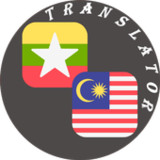 Myanmar - Malay Translator1.8_Popularmodapk.com