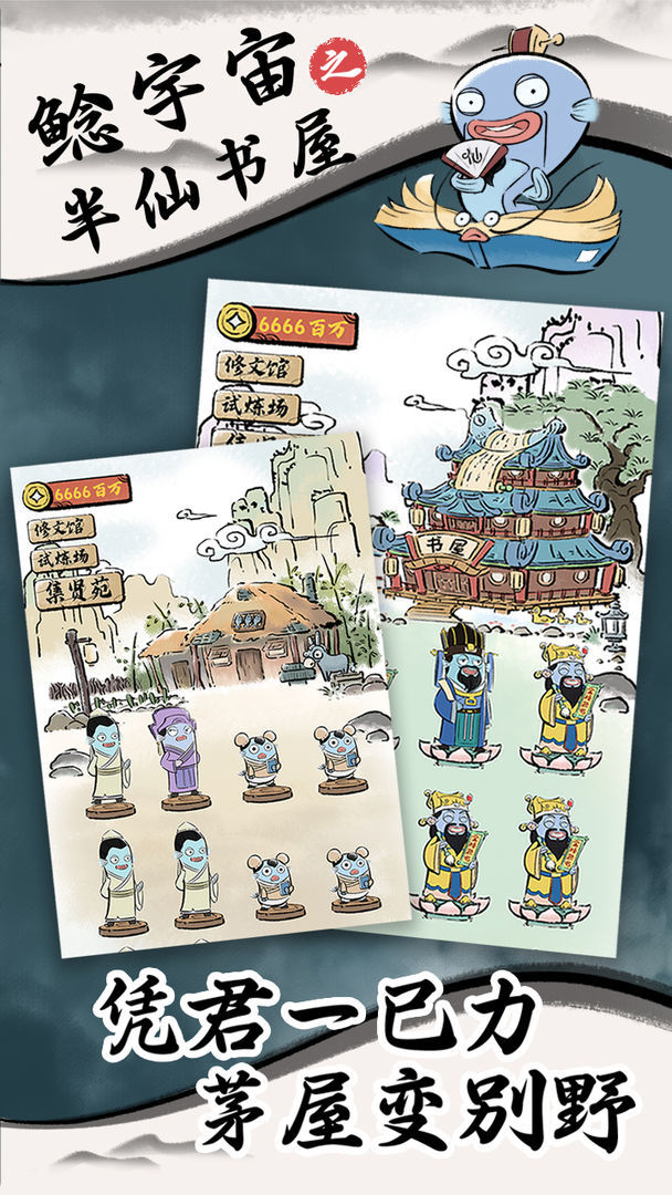 鲶宇宙之半仙书屋<span>(Unlimited Money)</span> screenshot image 17_Popularmodapk.com