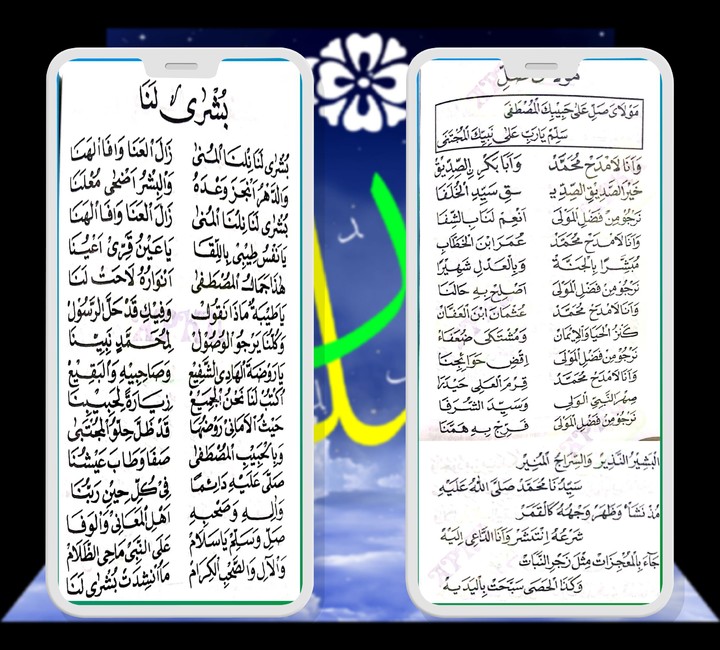 Shalawat Hadroh Lirik Arab screenshot image 17_Popularmodapk.com