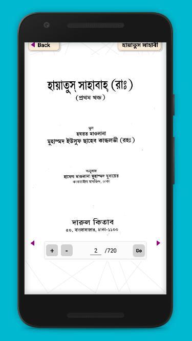 হায়াতুস সাহাবা~সাহাবীদের জীবনী screenshot image 19_Popularmodapk.com