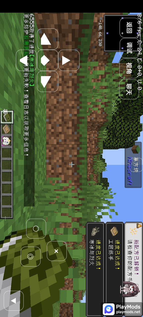 Minecraft<span>(Light craft module)</span> screenshot image 3_Popularmodapk.com