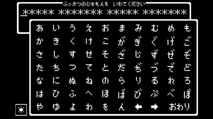 ふっかつのじゅもん screenshot image 4_Popularmodapk.com