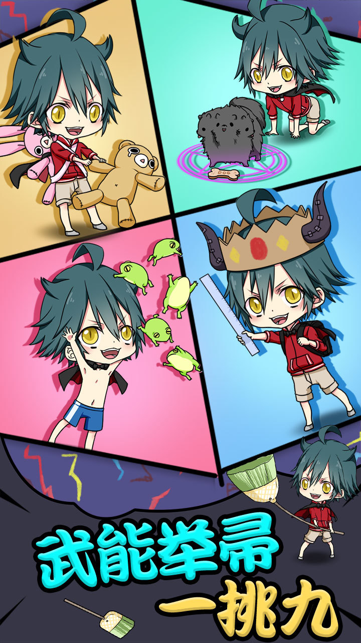 小学生也要称霸世界破解版<span>(mod)</span> screenshot image 3_Popularmodapk.com