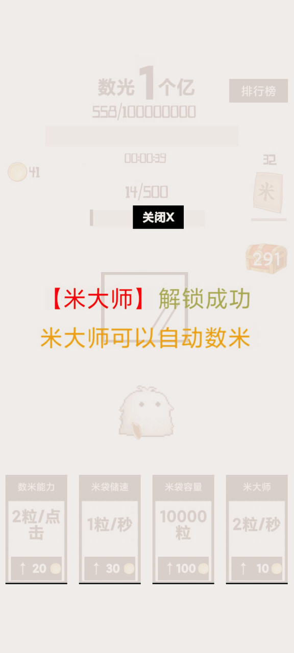 数光一个亿<span>(Unlimited Money)</span> screenshot image 2_Popularmodapk.com