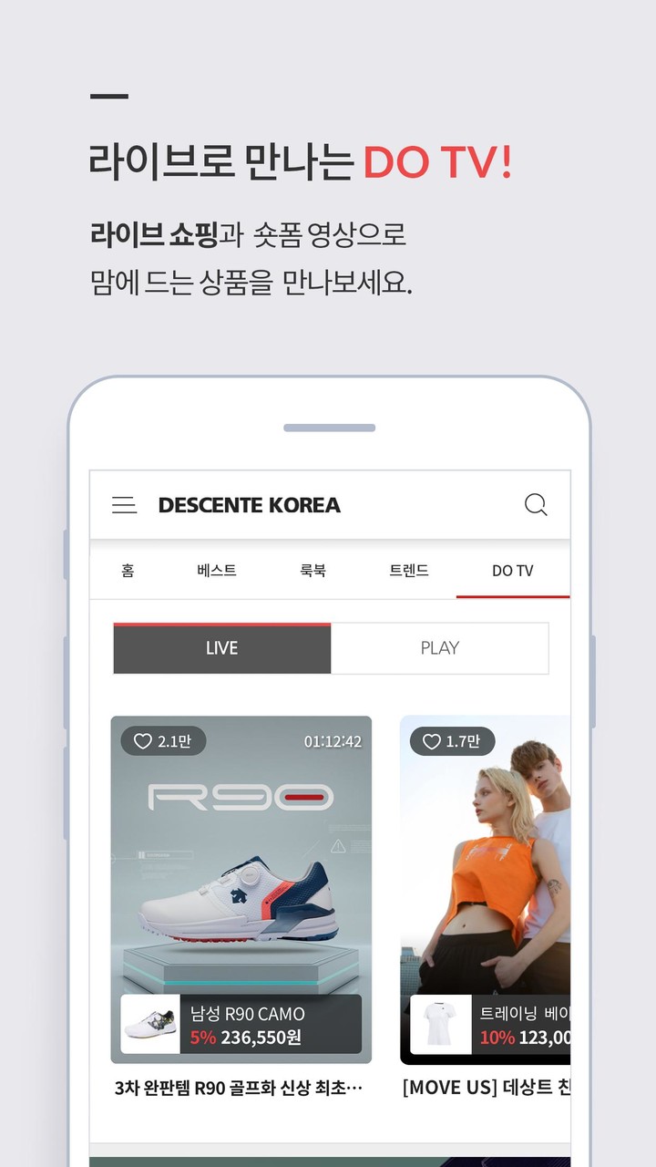 데상트코리아 온라인스토어 screenshot image 3_Popularmodapk.com