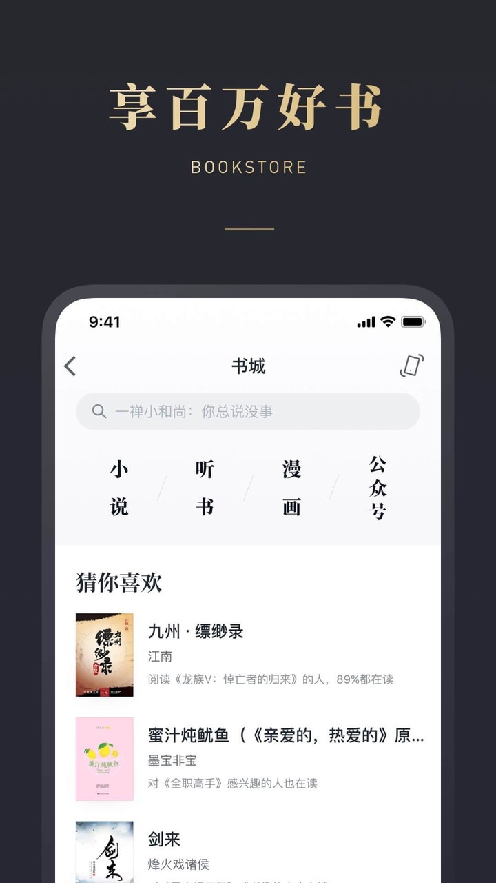 微信读书 screenshot image 5_Popularmodapk.com