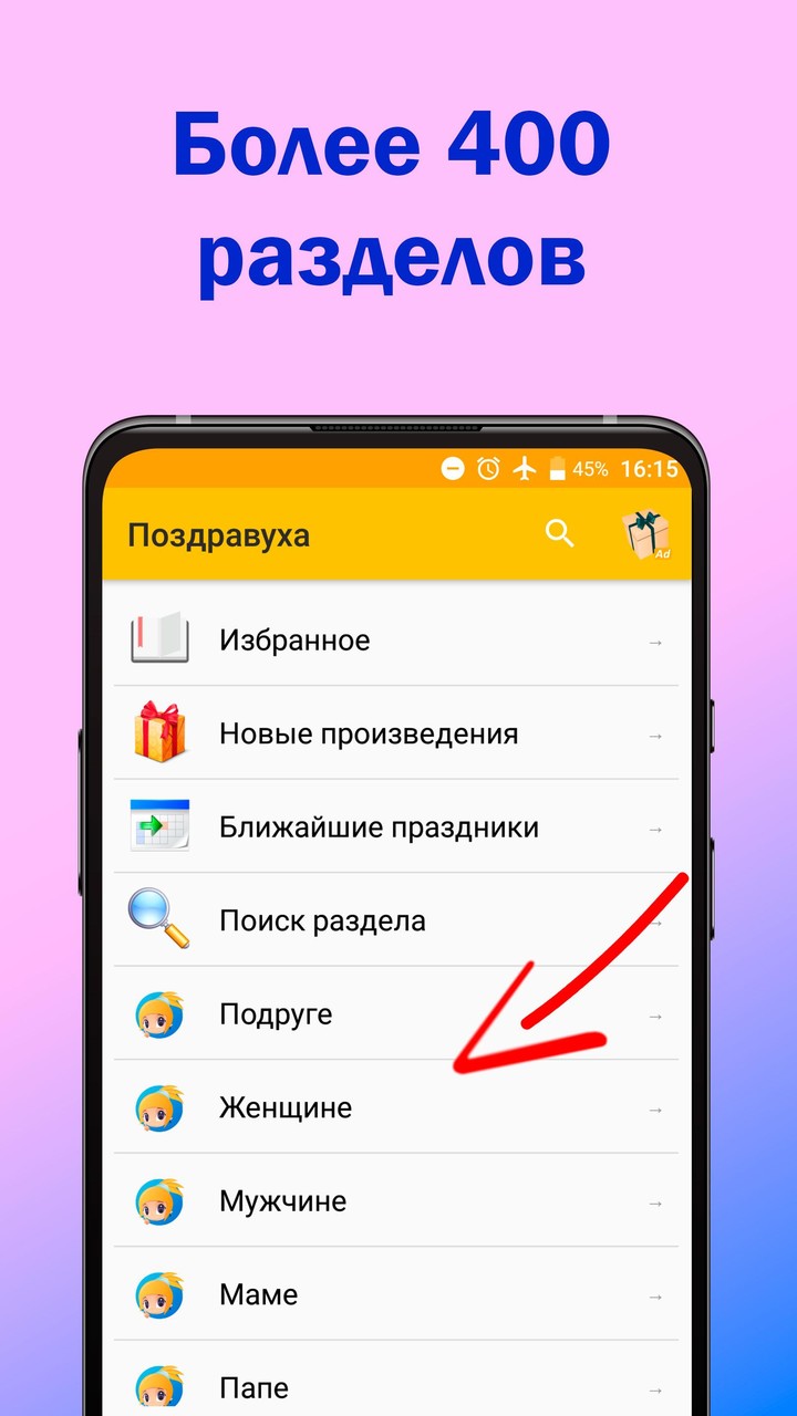 Поздравления с днем рождения screenshot image 2_Popularmodapk.com