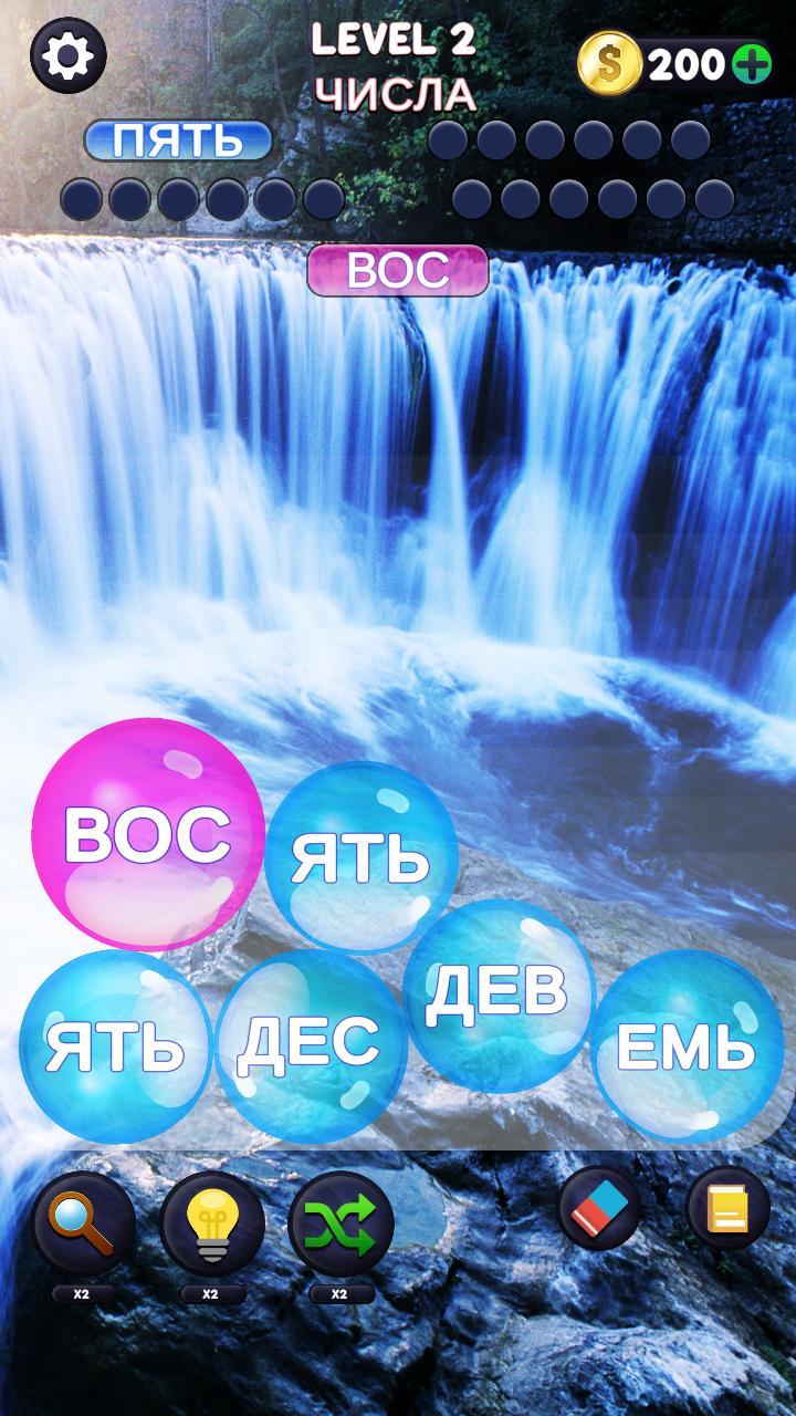 Пузырь слов: Соединялки слова screenshot image 4_Popularmodapk.com
