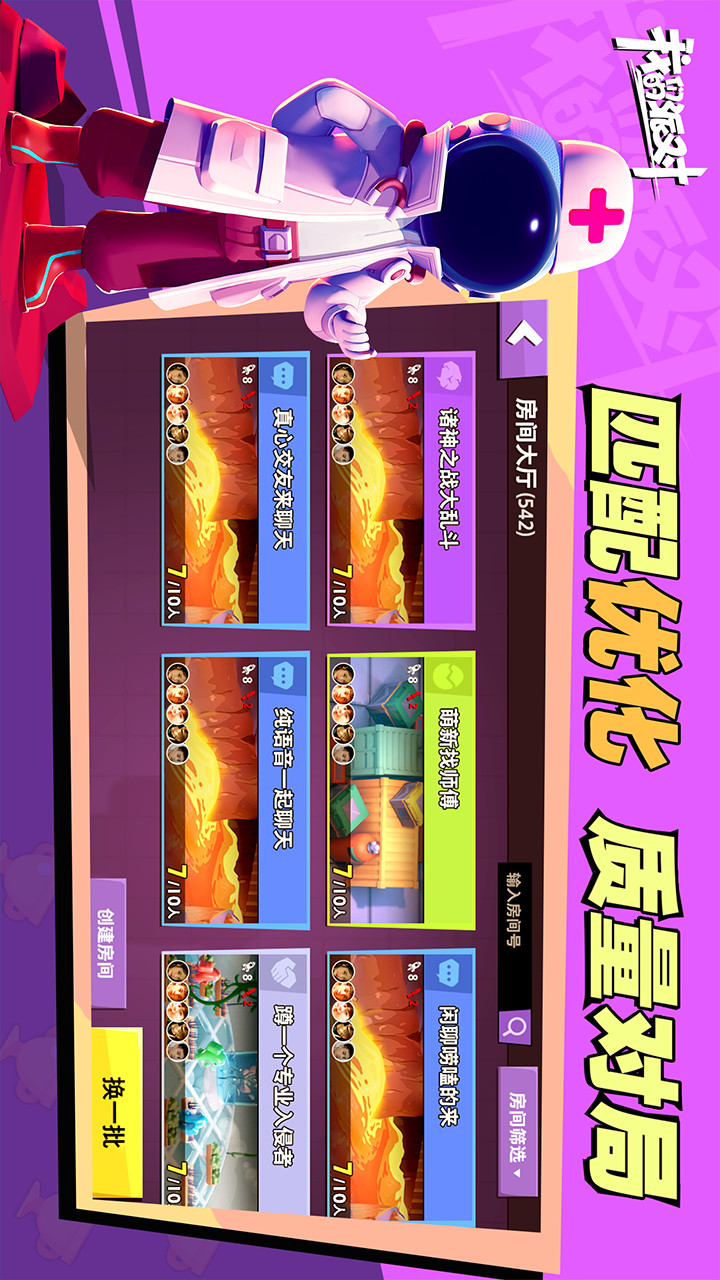 Our party screenshot image 10_Popularmodapk.com