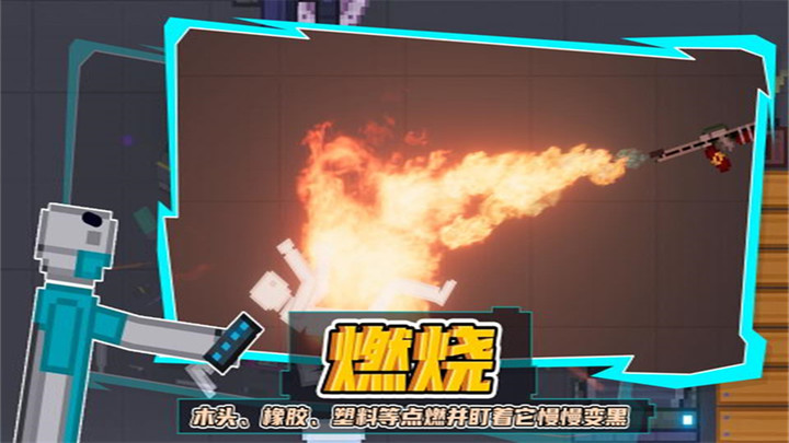 People Playground 2<span>(no ads)</span> screenshot image 5_Popularmodapk.com