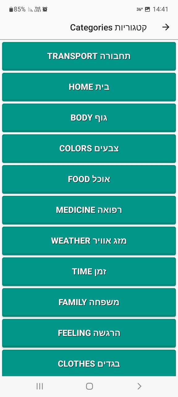 לימוד אנגלית screenshot image 4_Popularmodapk.com