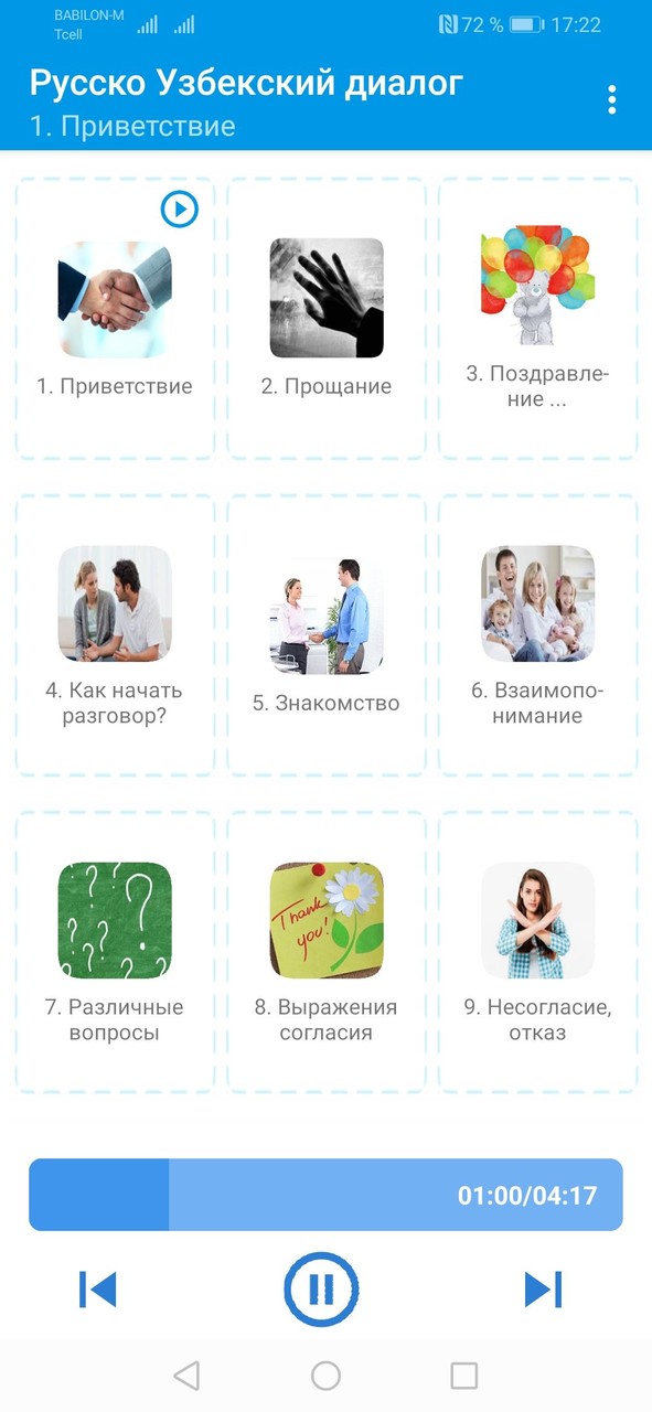 Русско - Узбекские диалоги mp3 screenshot image 2_Popularmodapk.com